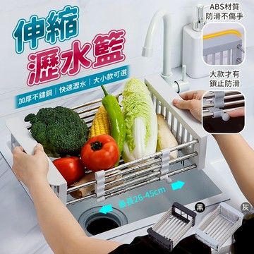 【免運 穩固不掉】瀝水籃 伸縮瀝水架 瀝水架 瀝水碗架 水槽架 碗盤瀝水架 置物架 廚房瀝水 廚房瀝水架 水槽瀝水架
