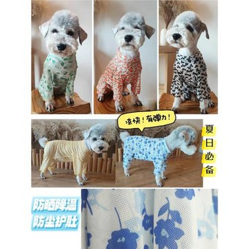 泰旺狗狗透氣網紗面料降溫防曬防塵絕育防舔包肚四腳衣超薄