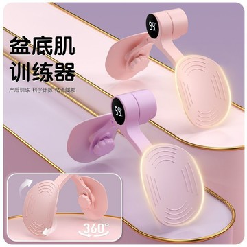 🌸隔日到貨🌸盆底肌訓練夹 夾腿器 盆底肌訓練器 數顯 PC肌訓練器 凱格爾訓練器 美腿夾 美腿器 提臀 美臀 產後修復