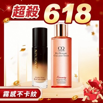 【618兩入超值】CINQUAIN思珂 零焦濾超持妝粉底(熬夜粉底)*1+B12活泉晶透膠原機能露*1