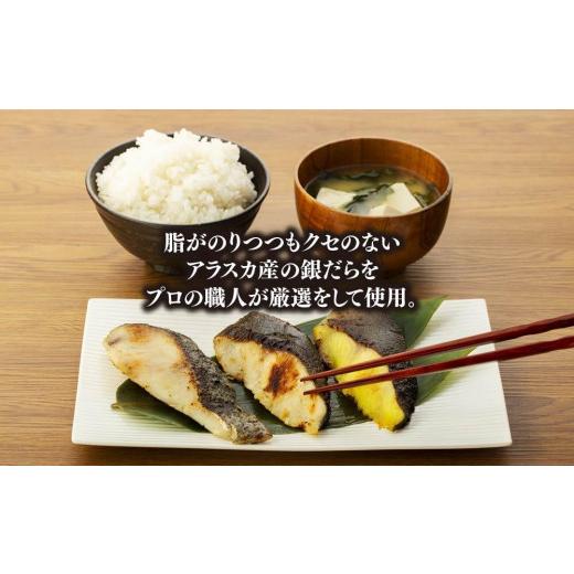 ふるさと納税 北海道 札幌市 プロの職人が作った、銀だら食べ比べセット　各２切（合計６切）