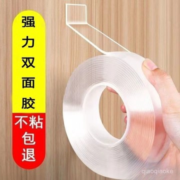 24h納米雙麵膠帶可水洗無痕透明雙麵貼魔力地毯固定排插輔助粘膠  XJZS
