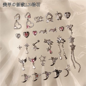 💚Hannah💛2026新款穿戴甲配飾材料DIY配件美甲裝飾美甲飾品LZ爆閃愛心吊墜閤金鏈條鋯石2024年新款指甲鑽