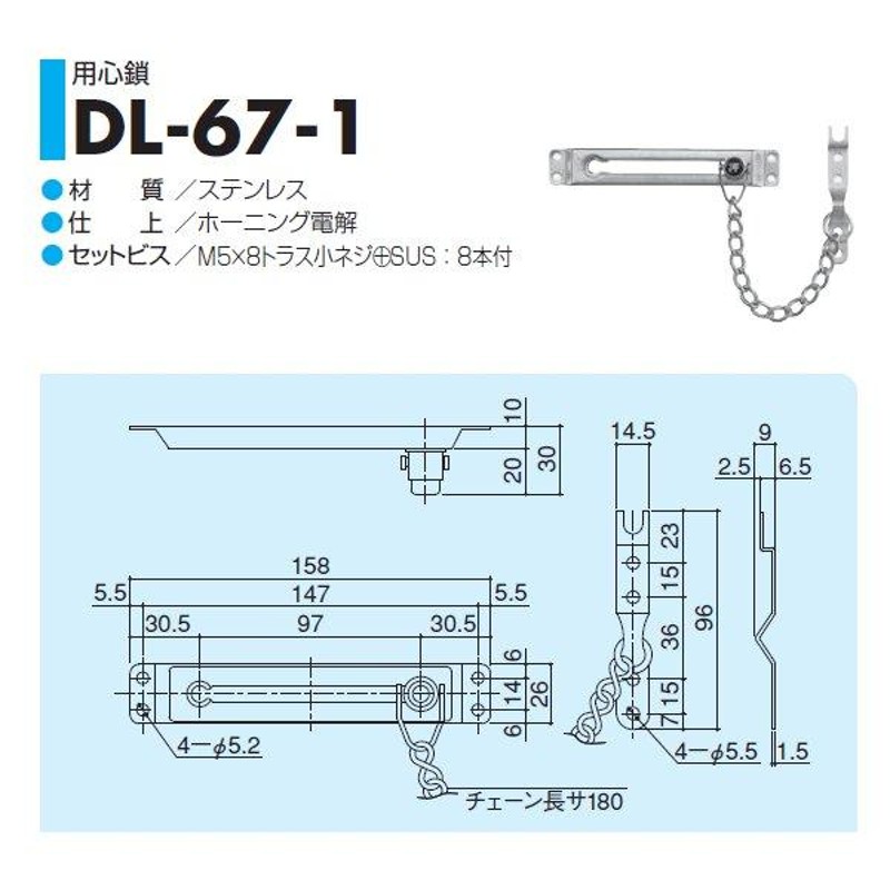 SYS シブタニ 用心鎖 DL-67-1 (ドアガード ドアチェーン 防犯 戸締り 玄関 交換 株式会社シブタニ 金物 通販) LINEショッピング