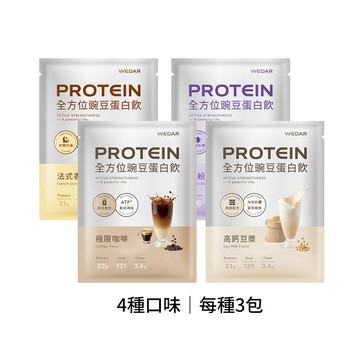 【新客限定】WEDAR薇達 機能PRO豌豆蛋白飲12包 (34g/包，4口味×各3包）