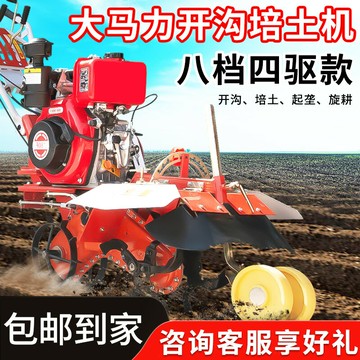 {公司貨 超低價}八檔大馬力小開溝機四驅微耕機旋耕機果園農用開溝機多功能翻土