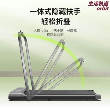 【智能APP摺疊】家用跑步機 走步機 平板跑步機 電動跑步機 小型跑步機 可摺疊設計 110V電壓 靜音馬達 跨境專供 家庭健身優選