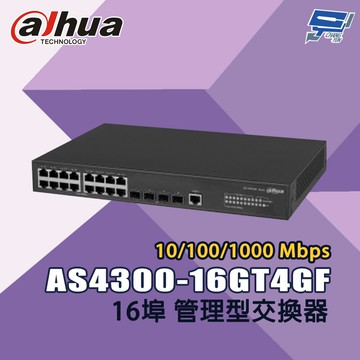 昌運監視器 大華 AS4300-16GT4GF 16埠 10/100/1000Mbps 管理型交換器(請來電洽詢)