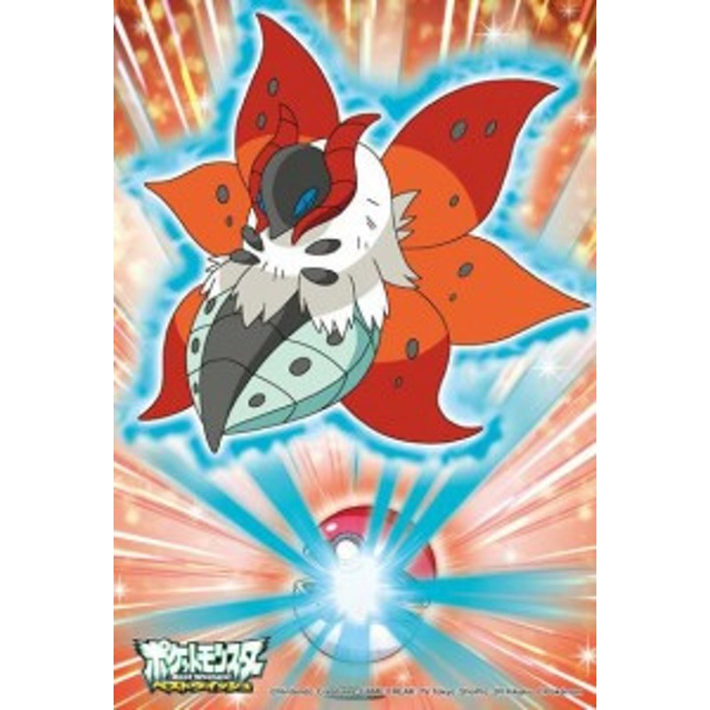 Ens 150 365 ポケモン ウルガモス 150ピース ジグソーパズル Cp Po 通販 Lineポイント最大1 0 Get Lineショッピング