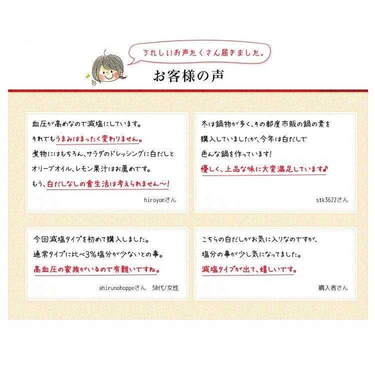 白だし 四季の彩（600ml×6本）（減塩タイプ）