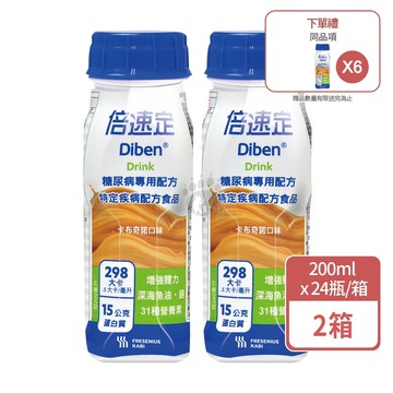 【Diben倍速定】糖尿病專用配方 200mlx24瓶/2箱+6瓶 (卡布奇諾口味)