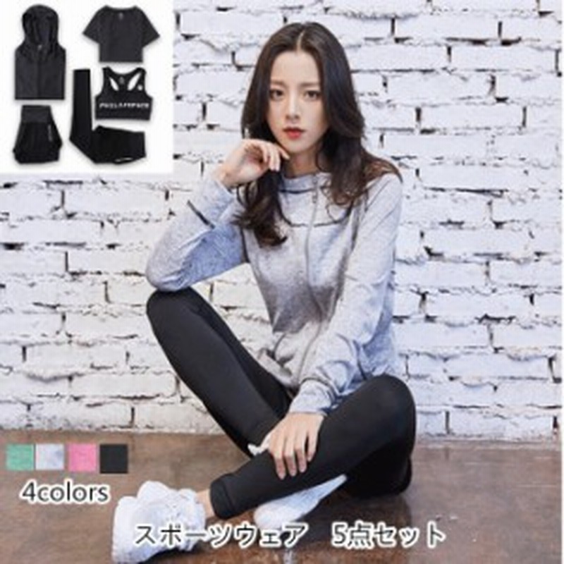 トレーニングウェア レディース ラッシュガード 5点セット スポーツウェア お洒落 ジム ダイエット 女性 Tシャツ レギンス セットアップ 通販 Lineポイント最大1 0 Get Lineショッピング