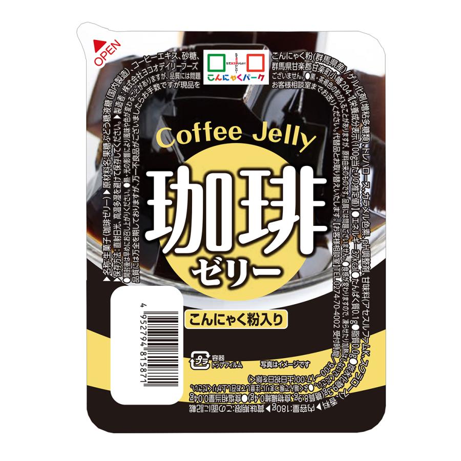 こんにゃくパーク ギフト バラエティ セットA-2 1,330円 こんにゃく麺 刺身こんにゃく こんにゃくゼリー 群馬 置き換え ヨコオデイリーフーズ (8種類*9食入)