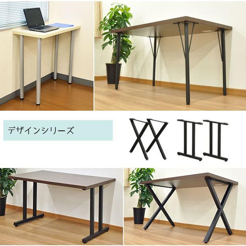 テーブル 脚 パーツ DIY テーブル脚 (約)高さ70cm(69.5cm〜72.5cm