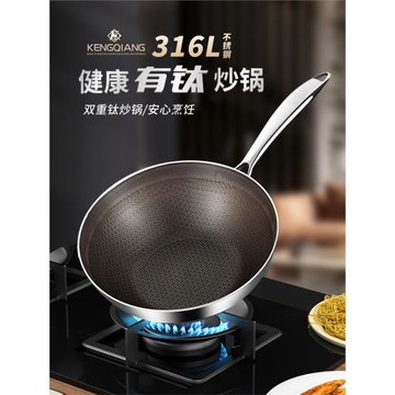 有鈦316不銹鋼小炒鍋不粘鍋家用一兩人用小號平底鍋電磁爐炒菜鍋