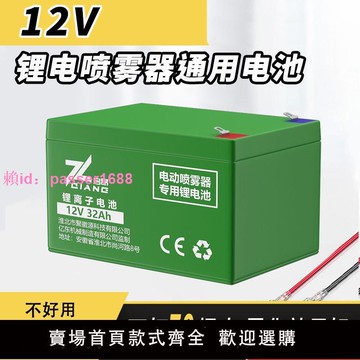 【實力廠家推薦】大容量電動背負式噴霧器鋰電池鉛酸蓄電池12v8ah