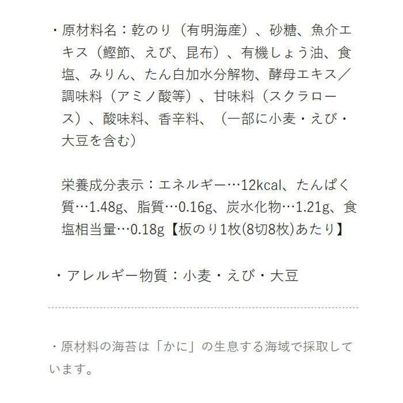 10切50枚×20本セット　LINEショッピング　やま磯　極旨味のりN