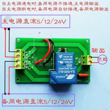 【川澤百貨】直交流電源自動切換器主備用雙電源轉換開關ups模塊5V12V24V220V
