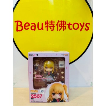 Beau特佛toys 現貨 代理 GSC 黏土人 2537 我推的孩子 露比 制服 0812