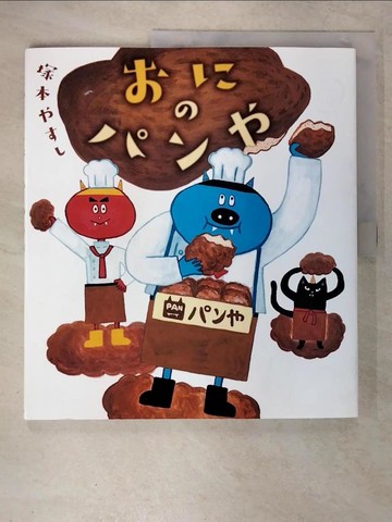 【書寶二手書T2／少年童書_T6A】??????_日文