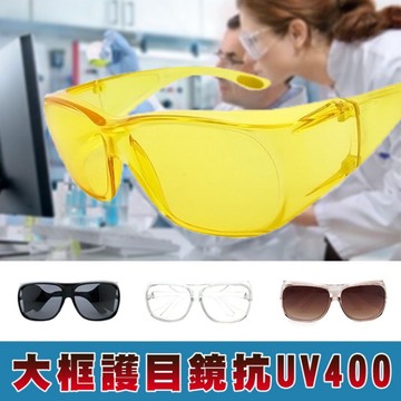 MIT護目鏡 安全眼鏡 防護眼鏡 工業用眼鏡 防風沙護目鏡 抗UV400 生存眼鏡 運動眼鏡