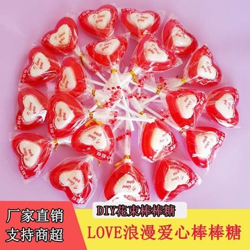 現✨貨 錶白愛心棒棒糖情人節禮品花束兒童零食糖果心形糖 X0D8