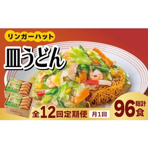 ふるさと納税 佐賀県 吉野ヶ里町 あの人気店の味をおうちで！皿うどん8食セット [FBI010]