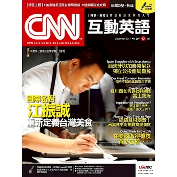 CNN互動英語 12月號/2017 第207期_Readmoo 讀墨電子書