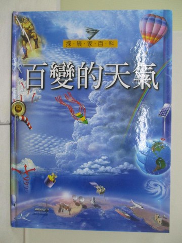 【書寶二手書T9／少年童書_RHY】百變的天氣_Scott Forbes