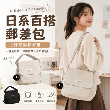 台灣現貨💓日系郵差包 大學生上課包 大容量斜背包 單肩通勤包 原宿復古包 黑白兩色 男女可背