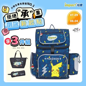 【IMPACT】怡寶 | 寶可夢懸浮磁扣標準型護脊書包-藍色 IMPKM706NY