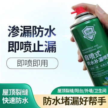屋頂補漏外墻樓頂房頂裂縫自噴式聚氨酯噴劑 防漏瀝青堵王防水 塗料