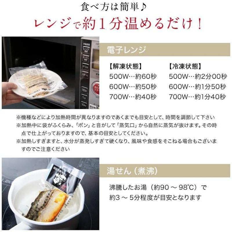 越前宝や 西京漬け 5種10切セット 魚 湯煎 時短 レンジ 温めるだけ お惣菜 電子レンジ 詰め合わせ 西京焼き 西京味噌 味噌漬け ギフ