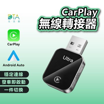 聆翔 CarPlay無線轉接器｜Android Auto 有線轉無線 雙機切換 藍牙5.4 雙頻Wi-Fi 完美生活館