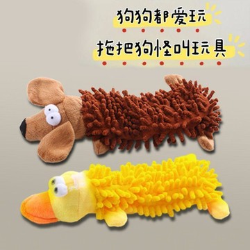 ✨臺灣出貨✨寵物樂園發聲玩具拖把絨仿真解悶神器狗狗毛絨自嗨小狗磨牙棒