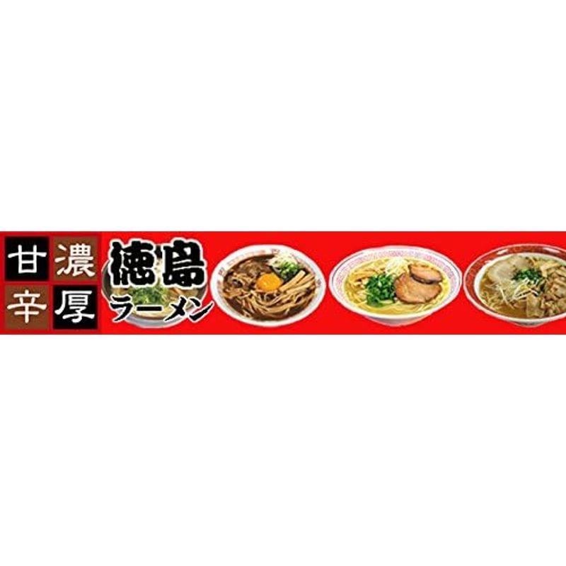 八百秀徳島棒ラーメン ２食入袋（ネギ入り）ゆうパケット