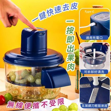 【Reddot 紅點生活】開拆洗智能全自動蔬果去皮器