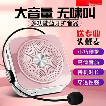 小醒小蜜蜂擴音器教師多功能便攜式可插卡U盤藍牙小音響包郵【宜家良品百貨】