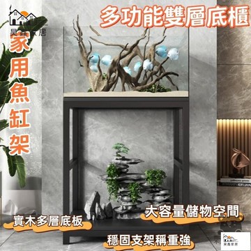 公司貨 可開發票 免運 【家用魚缸架子 宅配免運】金屬底座鋼架魚缸櫃 家用實木收納置物桌子 小戶型多功能雙層底櫃 鋼木承重架 魚缸落地架工廠現貨直銷 店長推薦 全館八折 售後保障 5h926