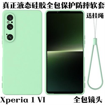 適用SONY索尼Xperia1VI手機殼mark6防摔 Xperia10VI保護套全包馬克6個1六代保護殼液態硅膠XQ-EC72全包殼
