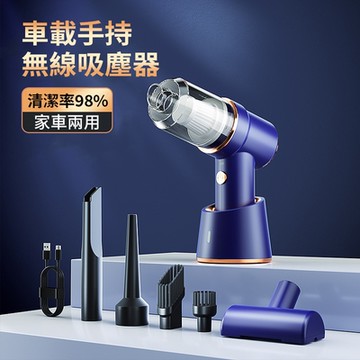 LEIBOO 車載手持無線吸塵器 家車兩用 強勁吸力 USB充電式迷你除塵器