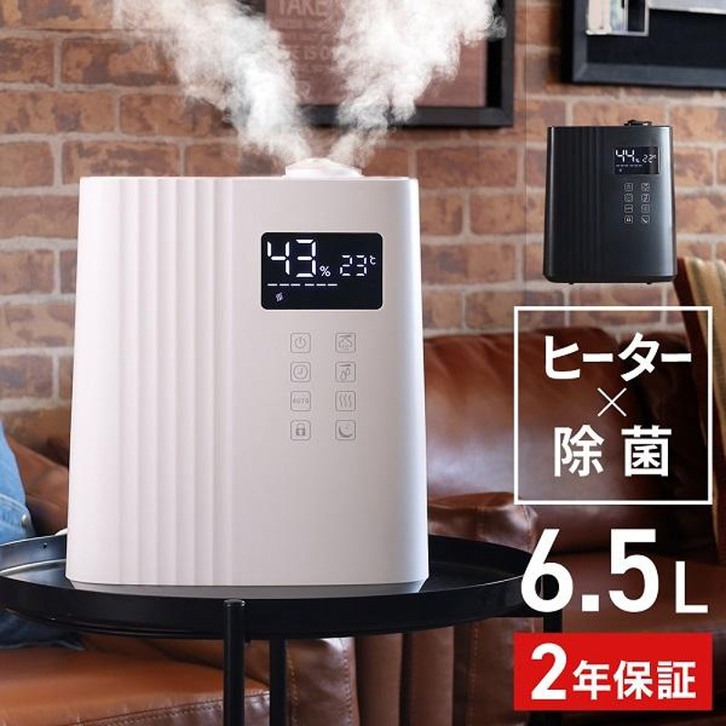 正規品送料無料 加湿器 超音波式 アロマ対応 空気清浄機 超音波加湿器 360°噴出 12畳対応