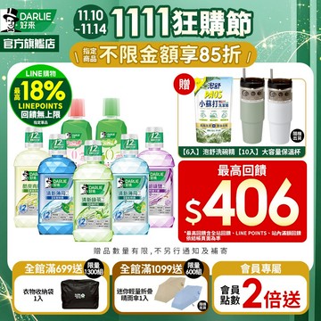 【好來】清新漱口水500ml多入組(清新薄荷.綠茶)