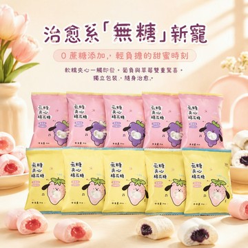 🔥台灣現貨🔥可愛 無糖夾心棉花糖 果味夾心 棉花糖 休閒解饞辦公室零食 高顏值棉花糖