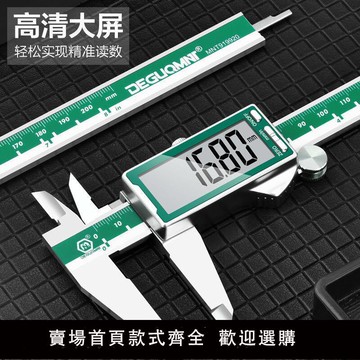 【可開發票】測量工具 五金工具 德國美耐特®卡尺高精度小型不銹鋼游標卡尺工業級數顯電子測量尺