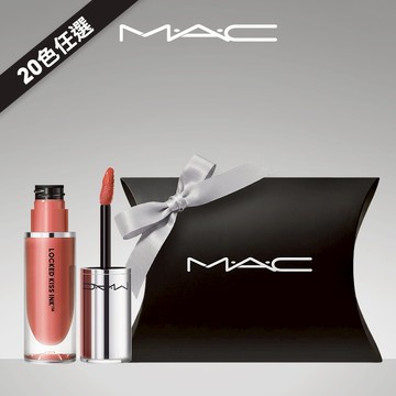 【MAC】超鎖吻霧感唇釉 #20色可選  | 唇蜜 潤唇膏 唇露 護唇膏 唇膏 生日禮物 雙子座禮物