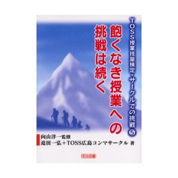 飽くなき授業への挑戦は続く