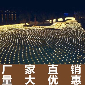 LED網燈漁網燈戶外防水led魚網燈滿天星彩燈圣誕燈串圣誕樹裝飾燈