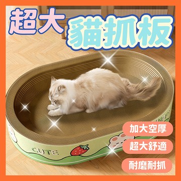【全網最低價】貓玩具 貓抓板 貓抓窩 貓窩 貓抓墊 貓抓板窩 橢圓貓抓窩  一體貓咪抓盆 圓盤瓦楞紙貓抓板 磨爪貓玩具
