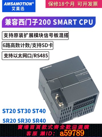 【廠家直銷 可打統編】艾莫迅國產兼容西門子CPU224XP S7-200plc可編程控制器226工控板